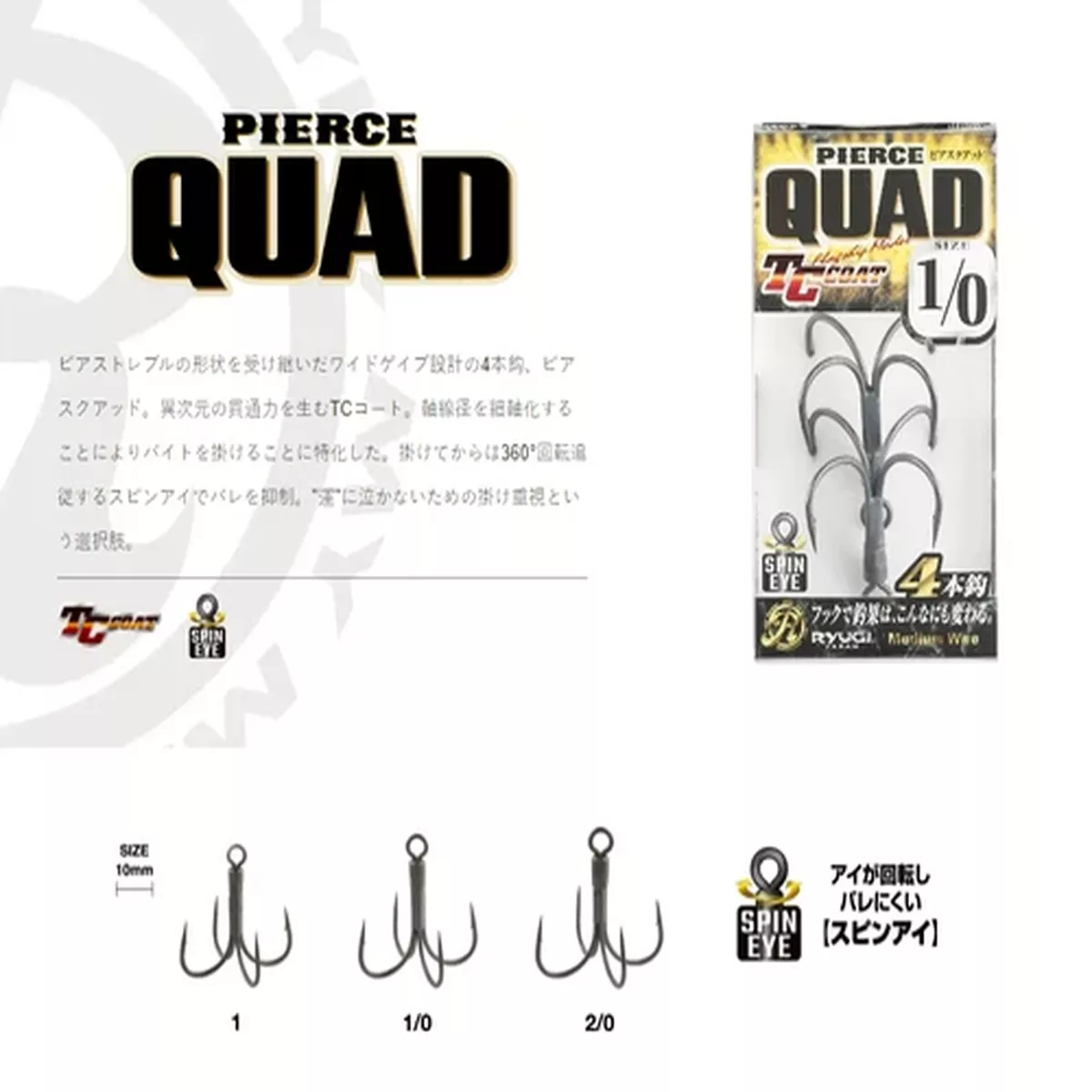 ** RYUGI JAPAN HPQ134 PIERCE HOOK Spin Eye Hook size variations